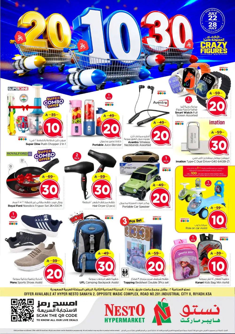 Nesto Sanaya 2 SR 10/20/30 Latest Offers page 1