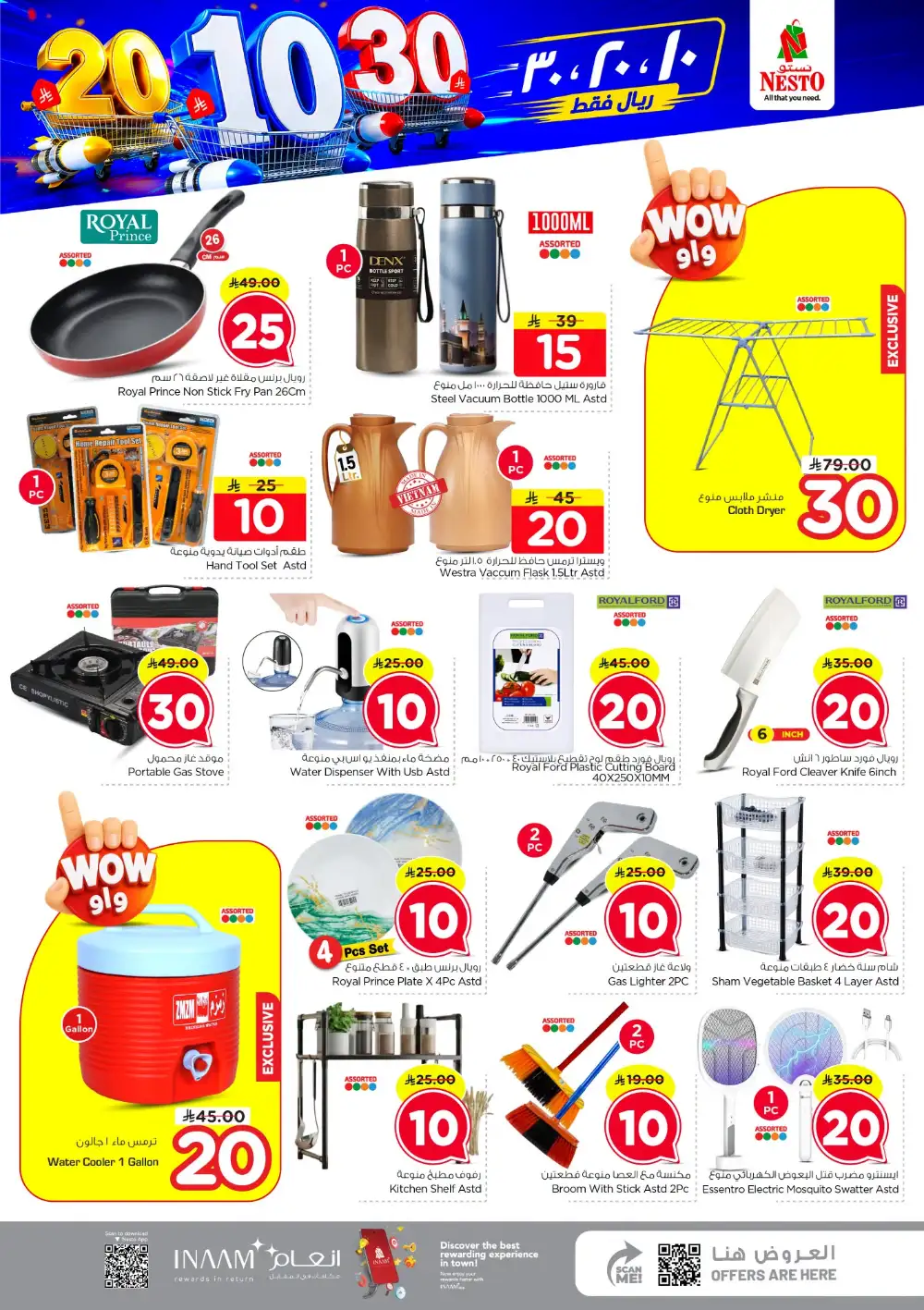 Nesto Sanaya 2 SR 10/20/30 Latest Offers page 6