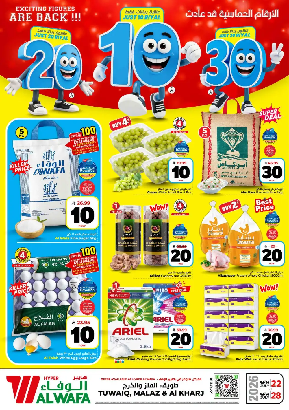 Hyper Al Wafa KSA | SR 10 20 30 Latest Offers page 1