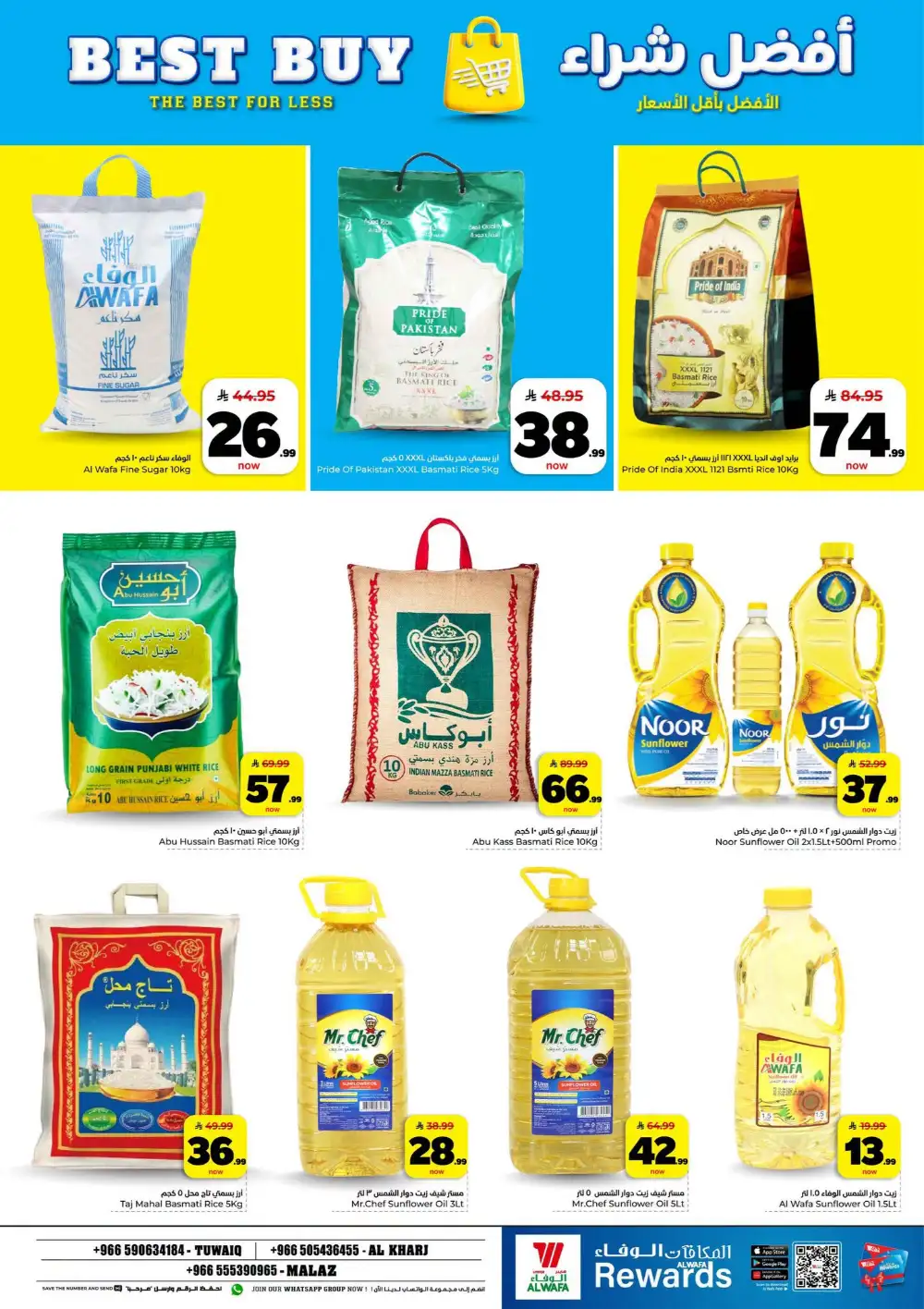 Hyper Al Wafa KSA | SR 10 20 30 Latest Offers page 10