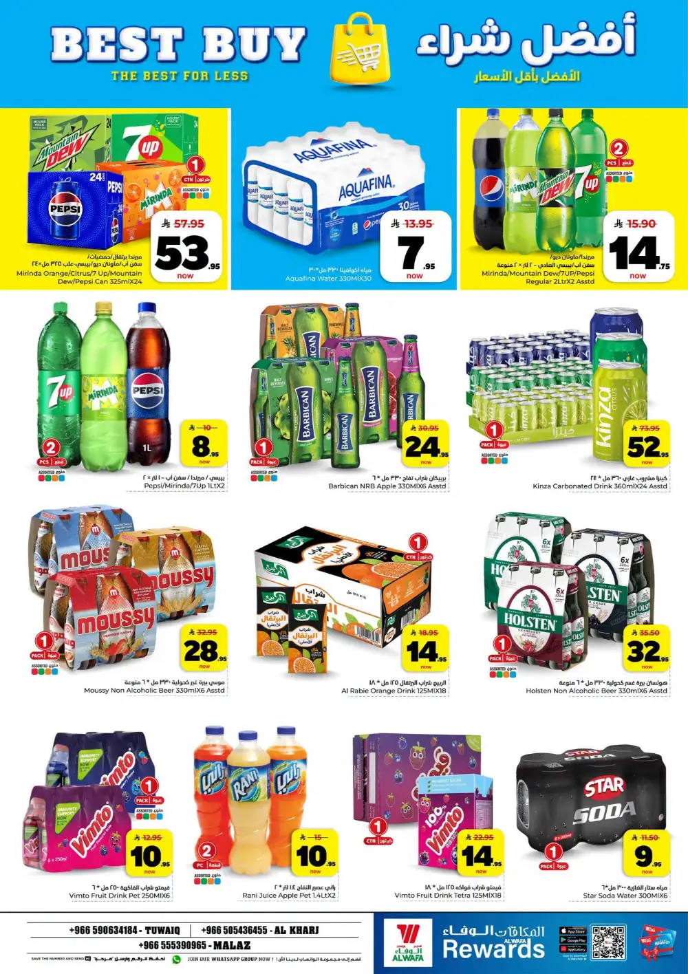 Hyper Al Wafa KSA | SR 10 20 30 Latest Offers page 11