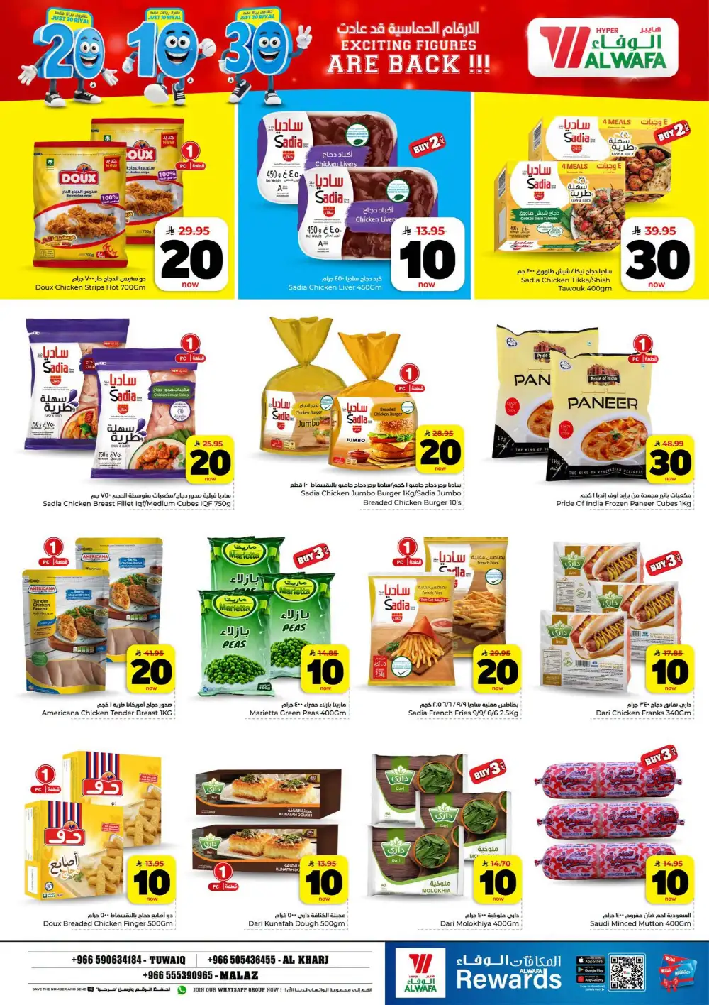 Hyper Al Wafa KSA | SR 10 20 30 Latest Offers page 13