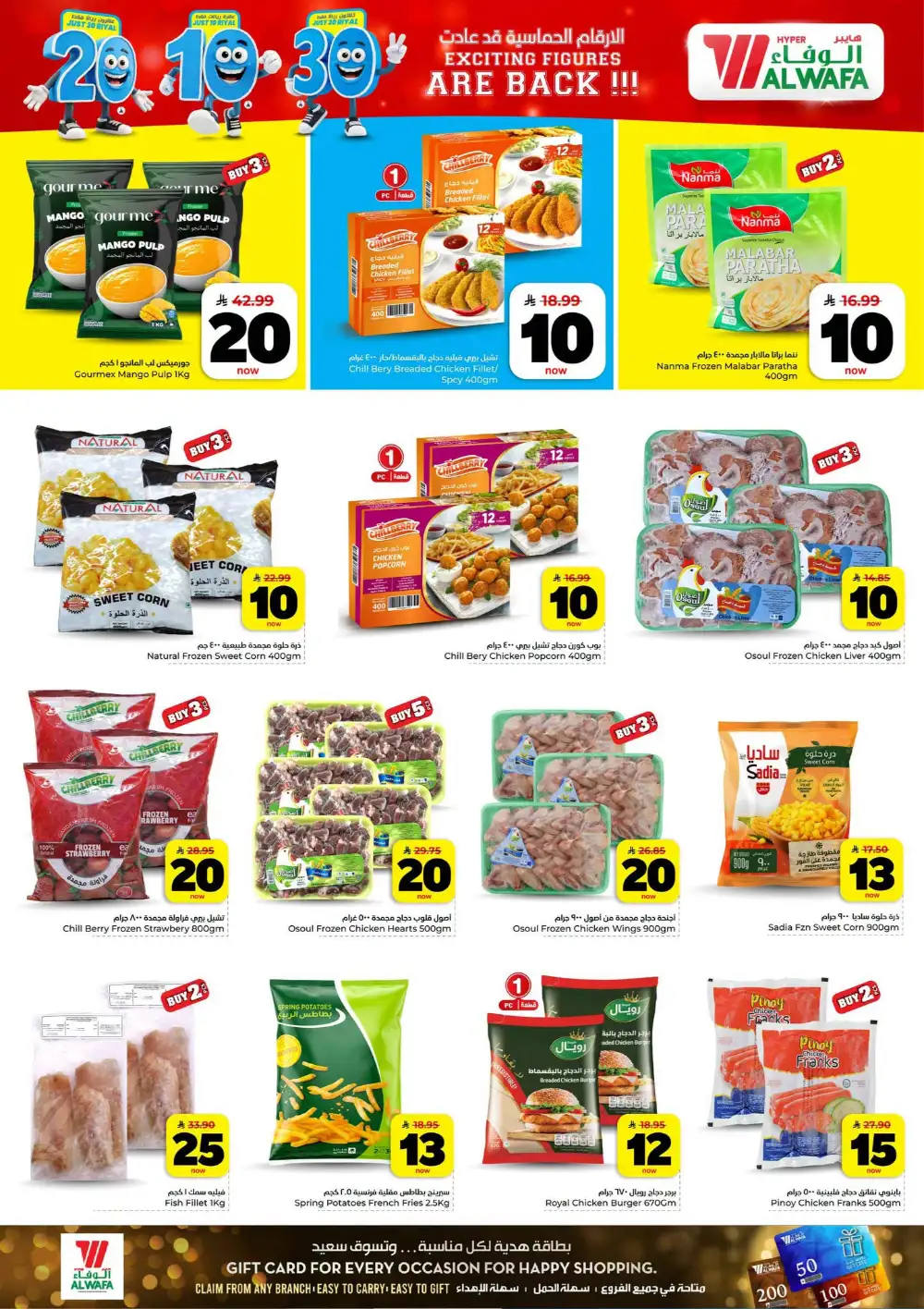 Hyper Al Wafa KSA | SR 10 20 30 Latest Offers page 14