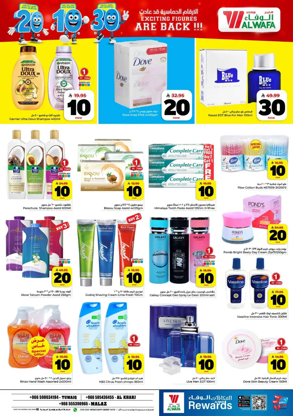 Hyper Al Wafa KSA | SR 10 20 30 Latest Offers page 15