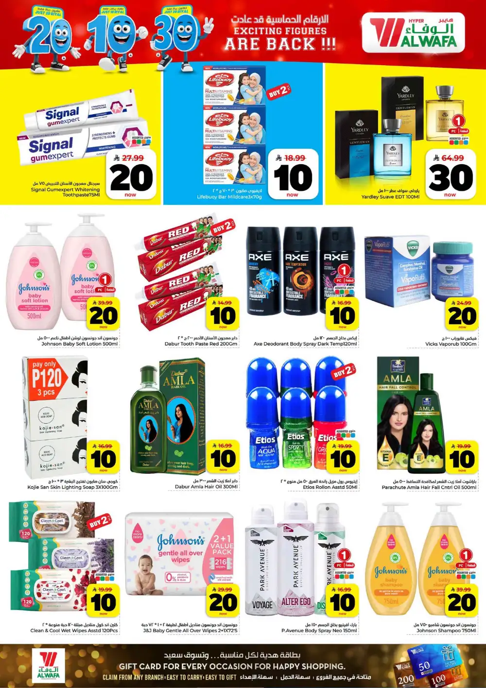 Hyper Al Wafa KSA | SR 10 20 30 Latest Offers page 16
