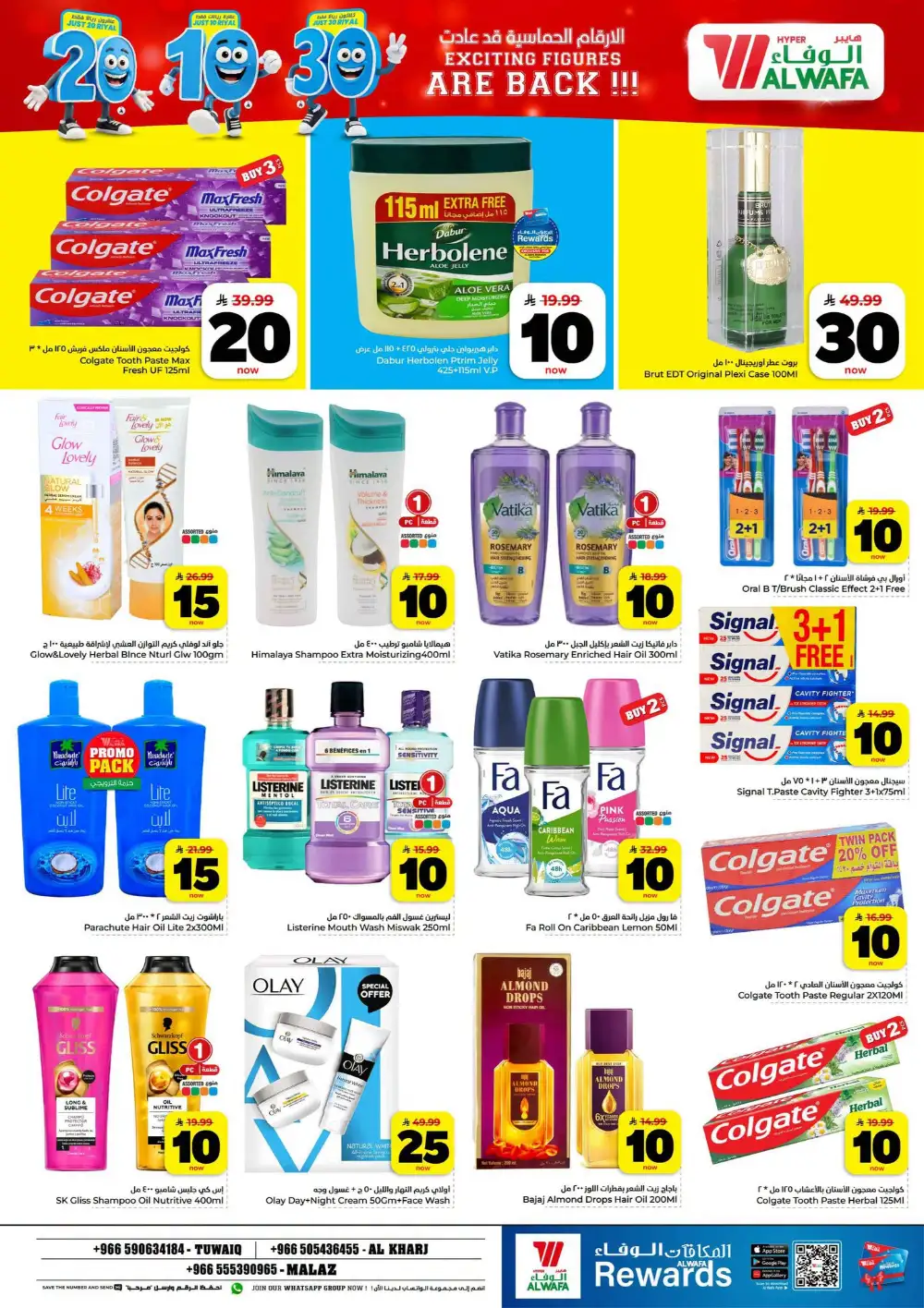 Hyper Al Wafa KSA | SR 10 20 30 Latest Offers page 18