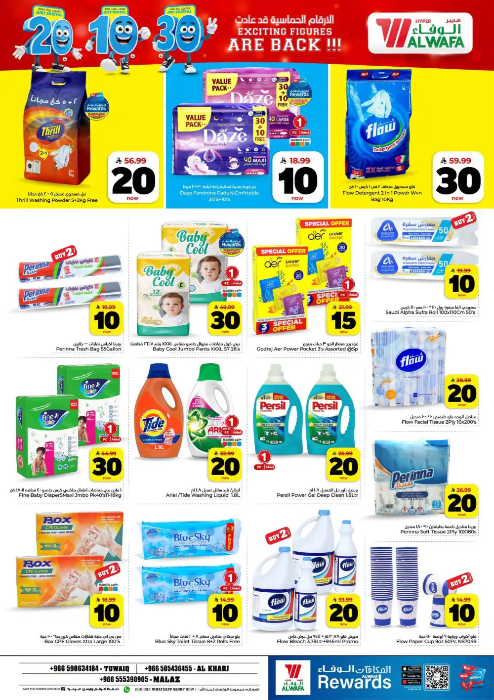 Hyper Al Wafa KSA | SR 10 20 30 Latest Offers page 19