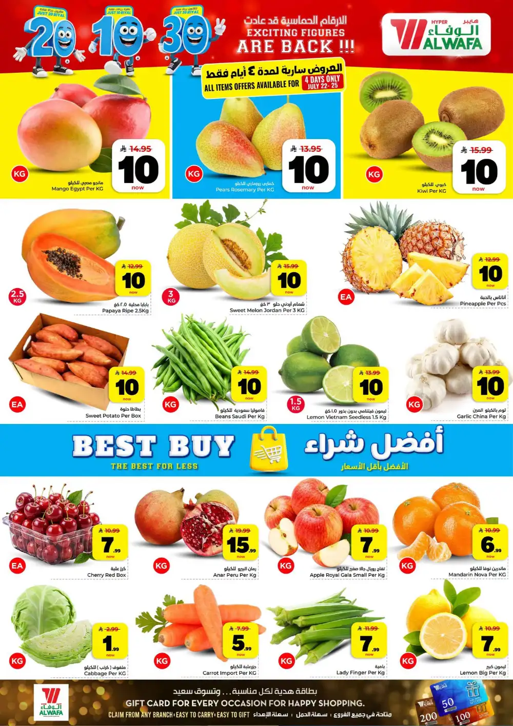 Hyper Al Wafa KSA | SR 10 20 30 Latest Offers page 2