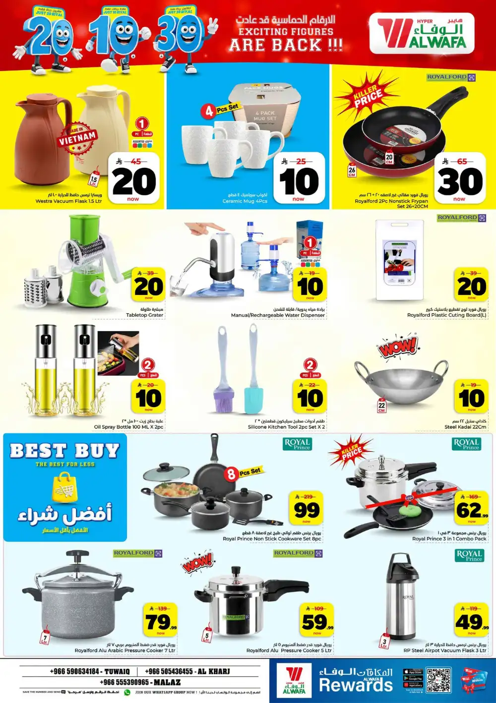 Hyper Al Wafa KSA | SR 10 20 30 Latest Offers page 21