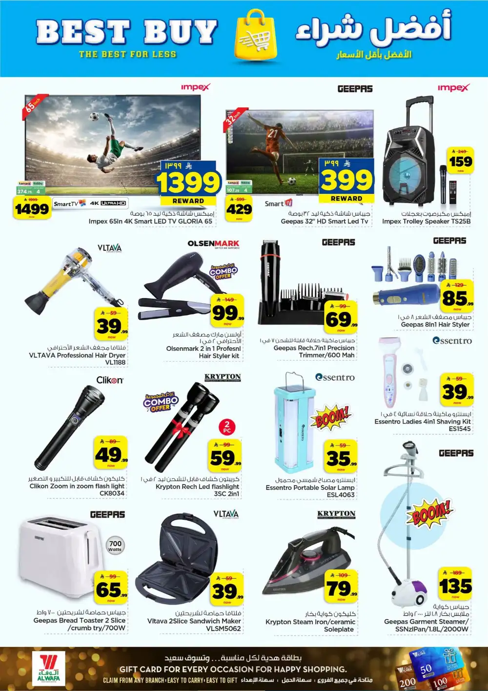 Hyper Al Wafa KSA | SR 10 20 30 Latest Offers page 24