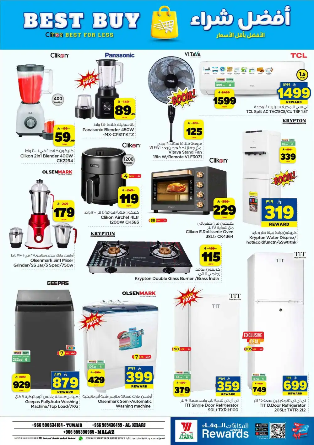 Hyper Al Wafa KSA | SR 10 20 30 Latest Offers page 25