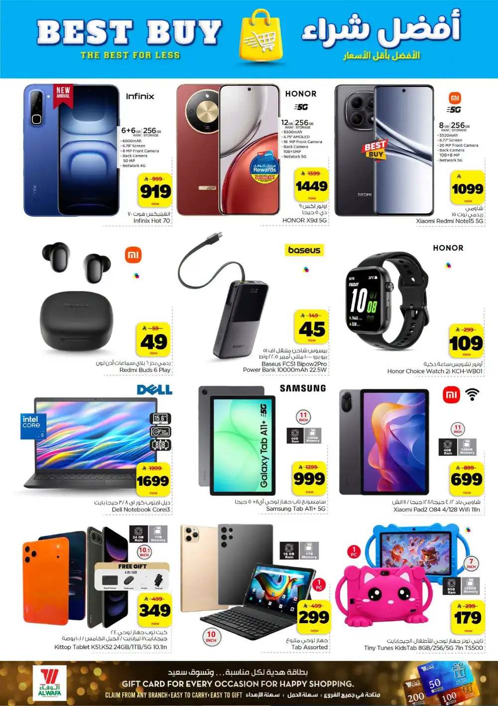 Hyper Al Wafa KSA | SR 10 20 30 Latest Offers page 26