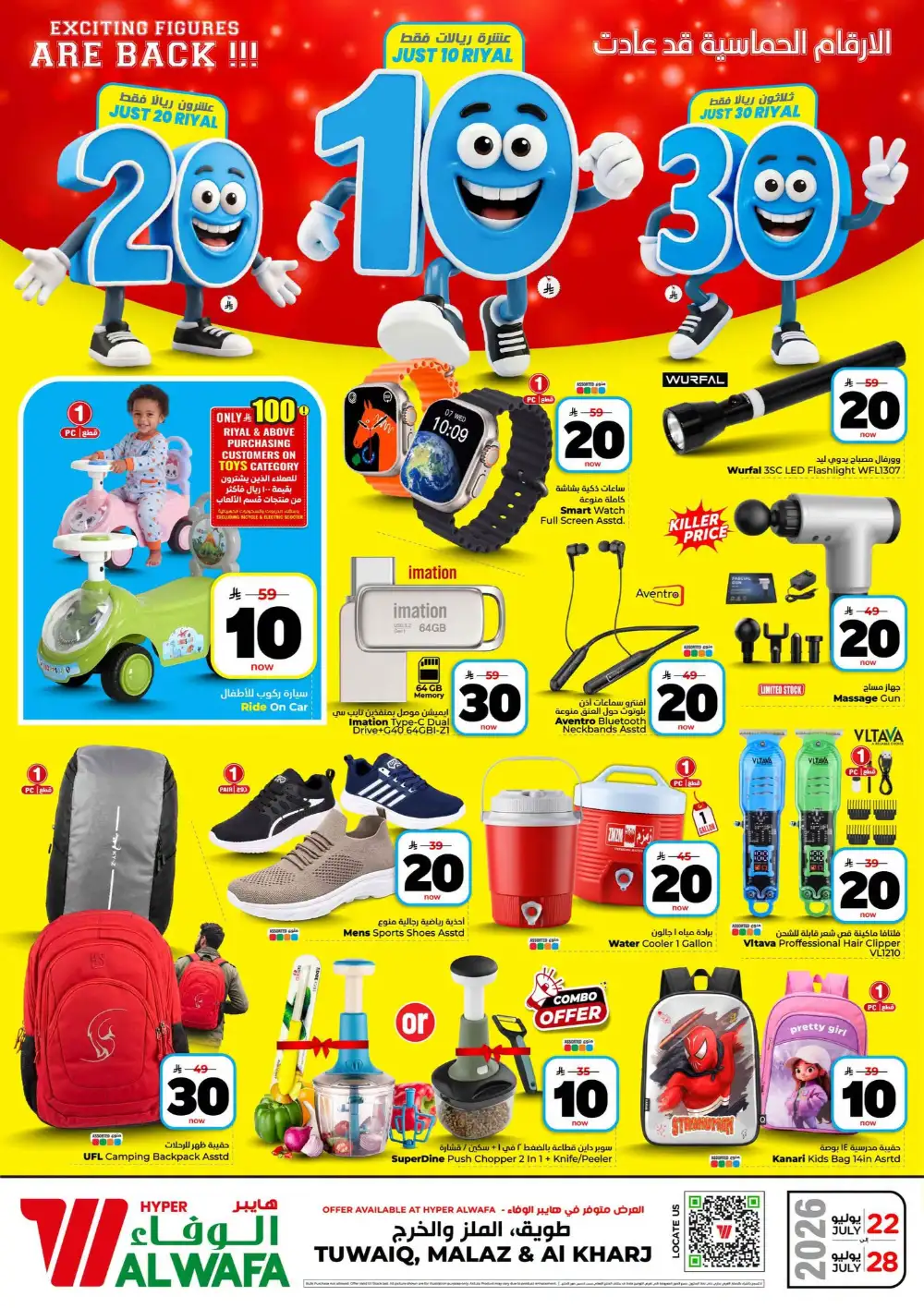 Hyper Al Wafa KSA | SR 10 20 30 Latest Offers page 28