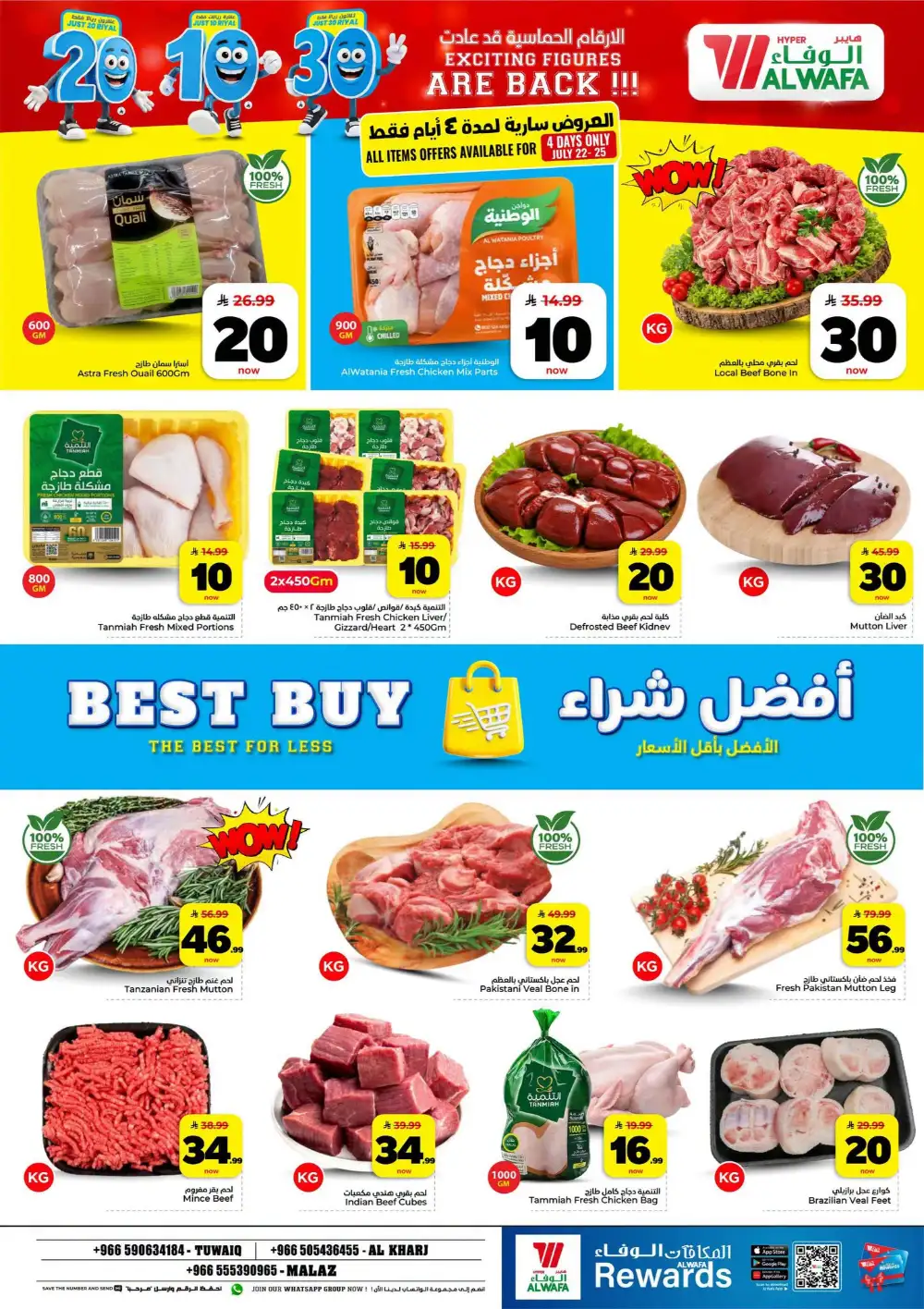 Hyper Al Wafa KSA | SR 10 20 30 Latest Offers page 3