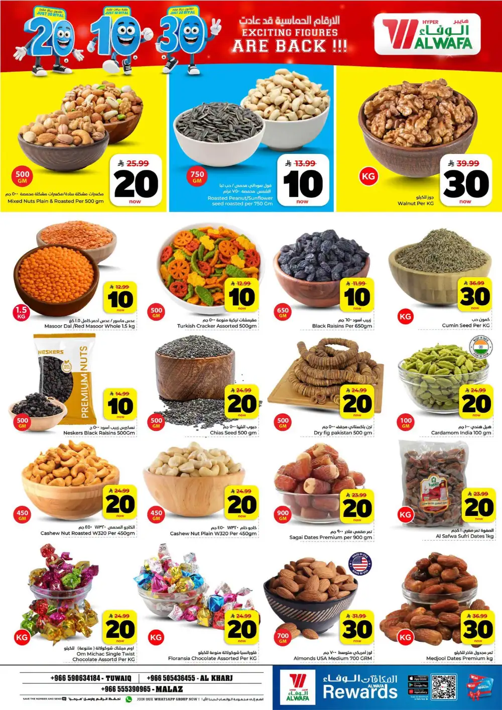 Hyper Al Wafa KSA | SR 10 20 30 Latest Offers page 5