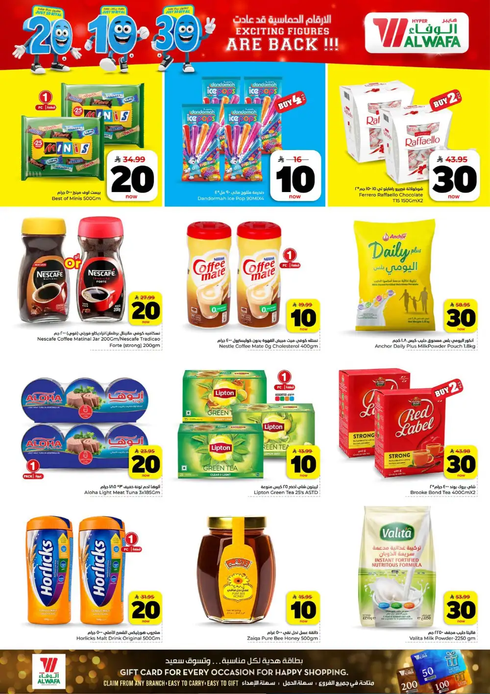 Hyper Al Wafa KSA | SR 10 20 30 Latest Offers page 6
