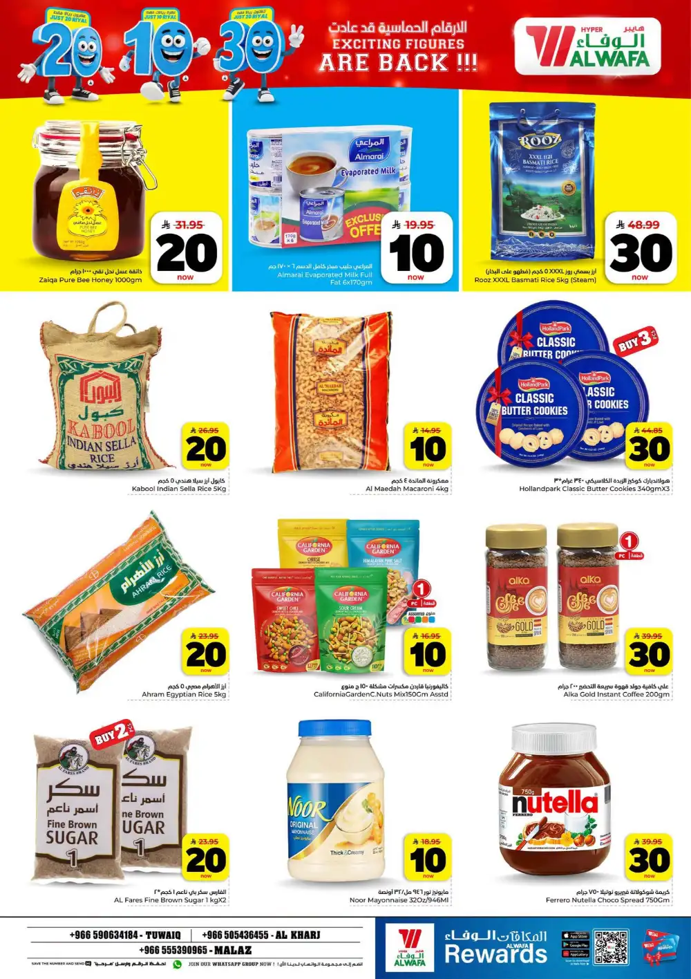 Hyper Al Wafa KSA | SR 10 20 30 Latest Offers page 7