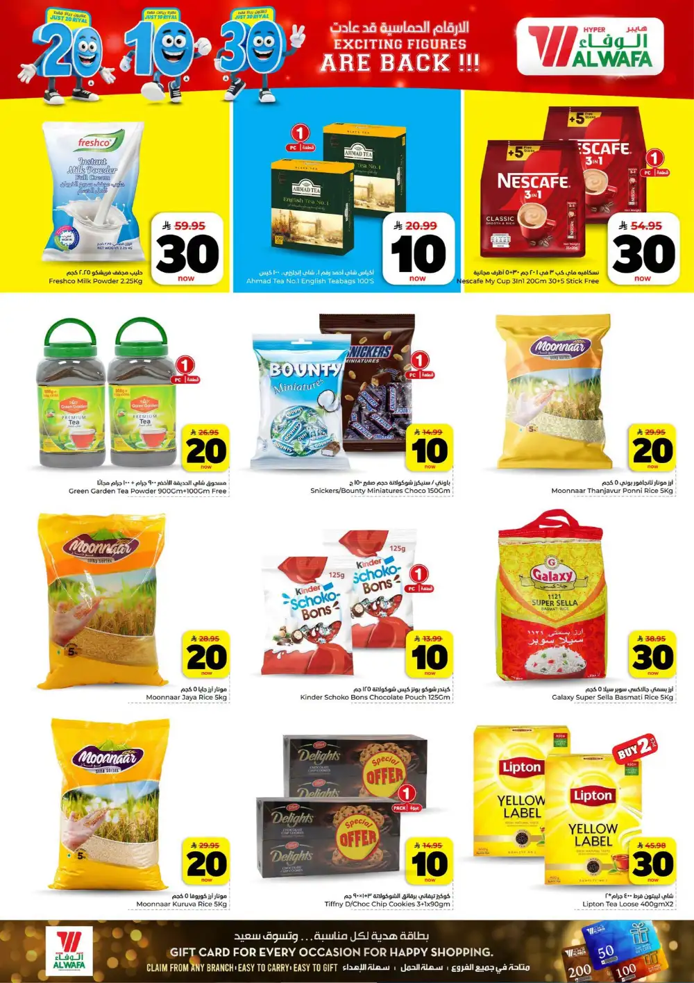 Hyper Al Wafa KSA | SR 10 20 30 Latest Offers page 9