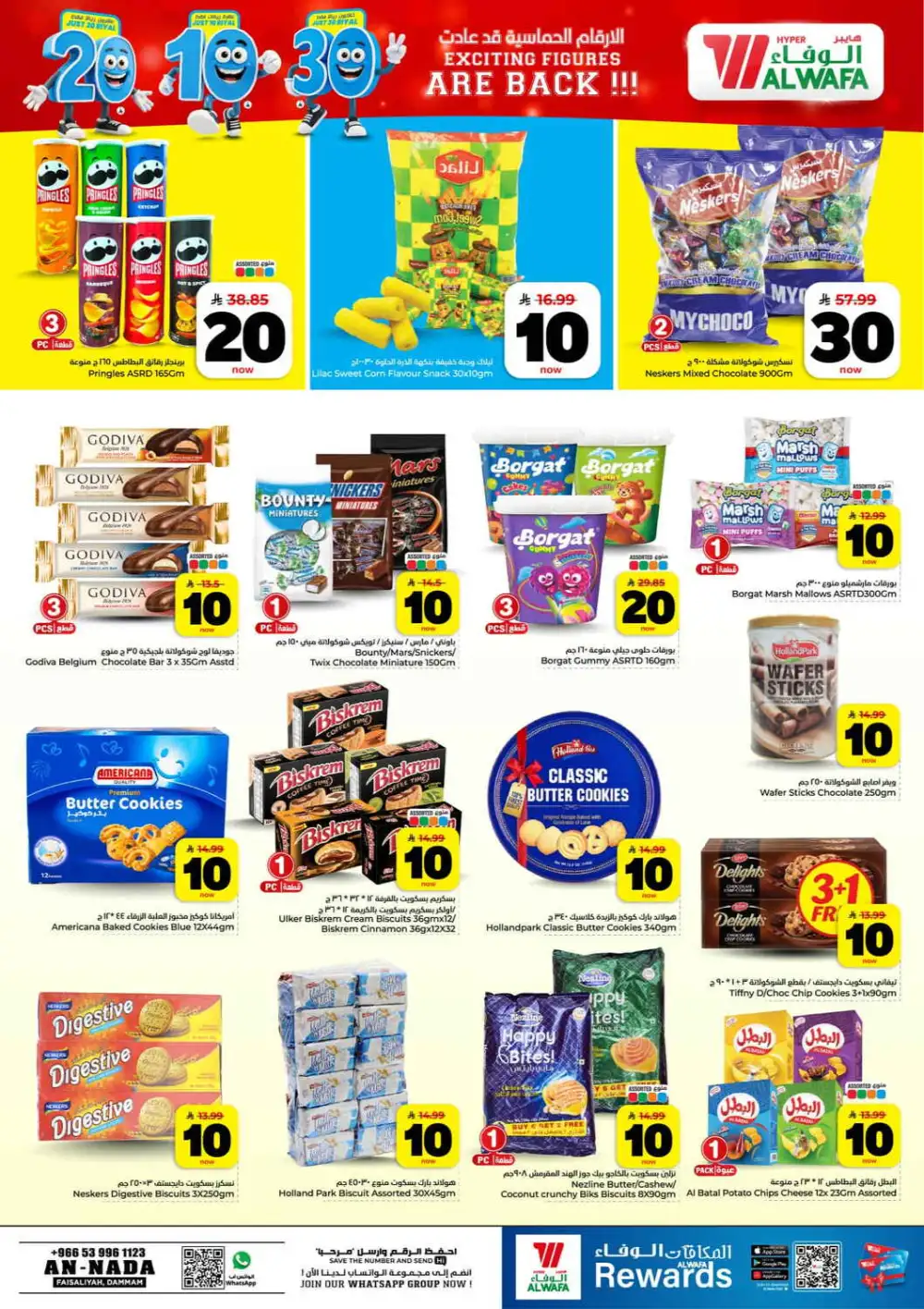 Hyper Alwafa Al Nada SR 10 20 30 Latest Offers page 10