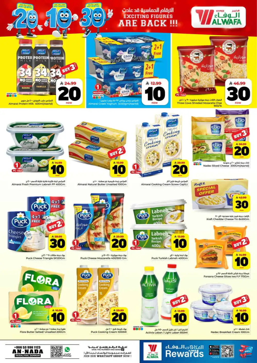 Hyper Alwafa Al Nada SR 10 20 30 Latest Offers page 12