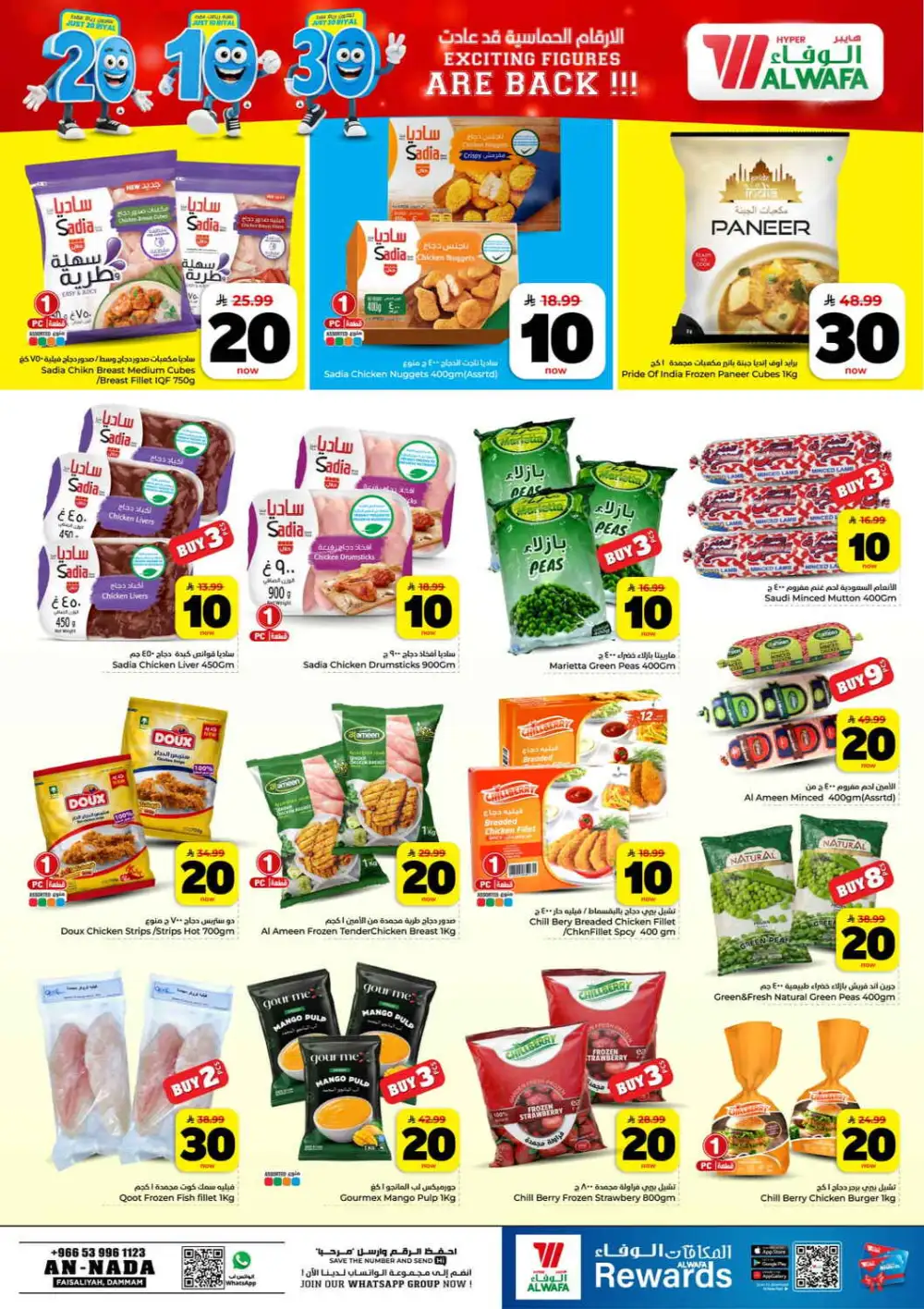 Hyper Alwafa Al Nada SR 10 20 30 Latest Offers page 13