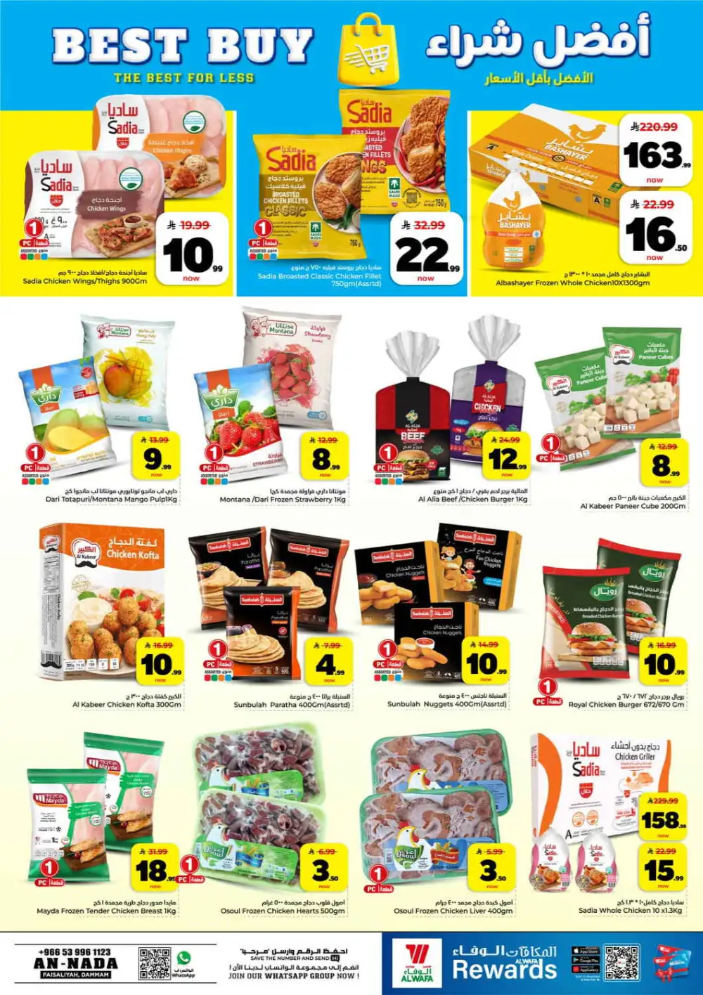 Hyper Alwafa Al Nada SR 10 20 30 Latest Offers page 15