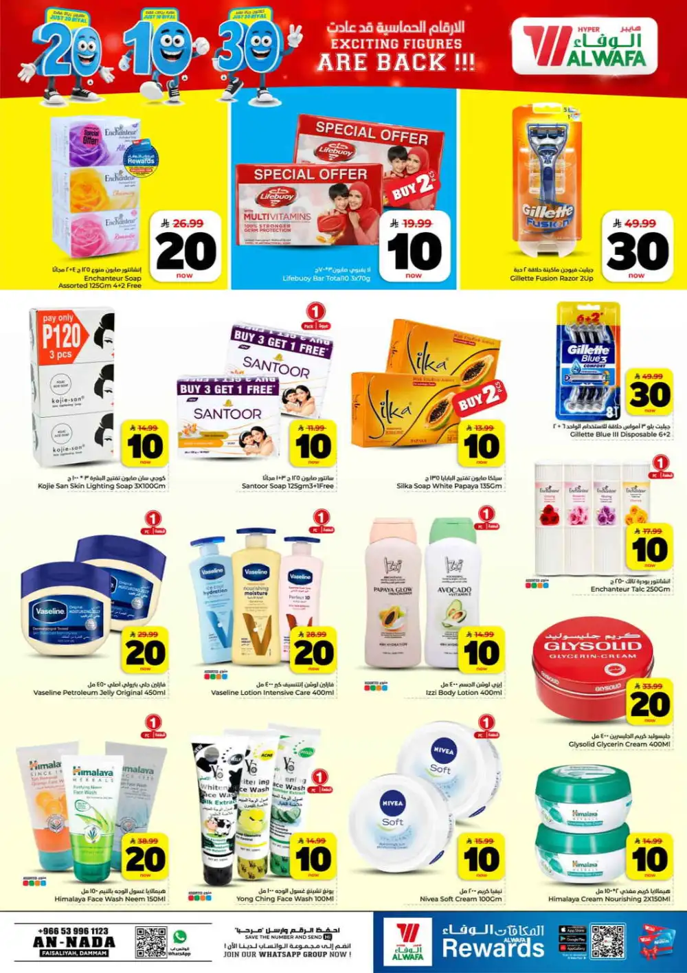 Hyper Alwafa Al Nada SR 10 20 30 Latest Offers page 19