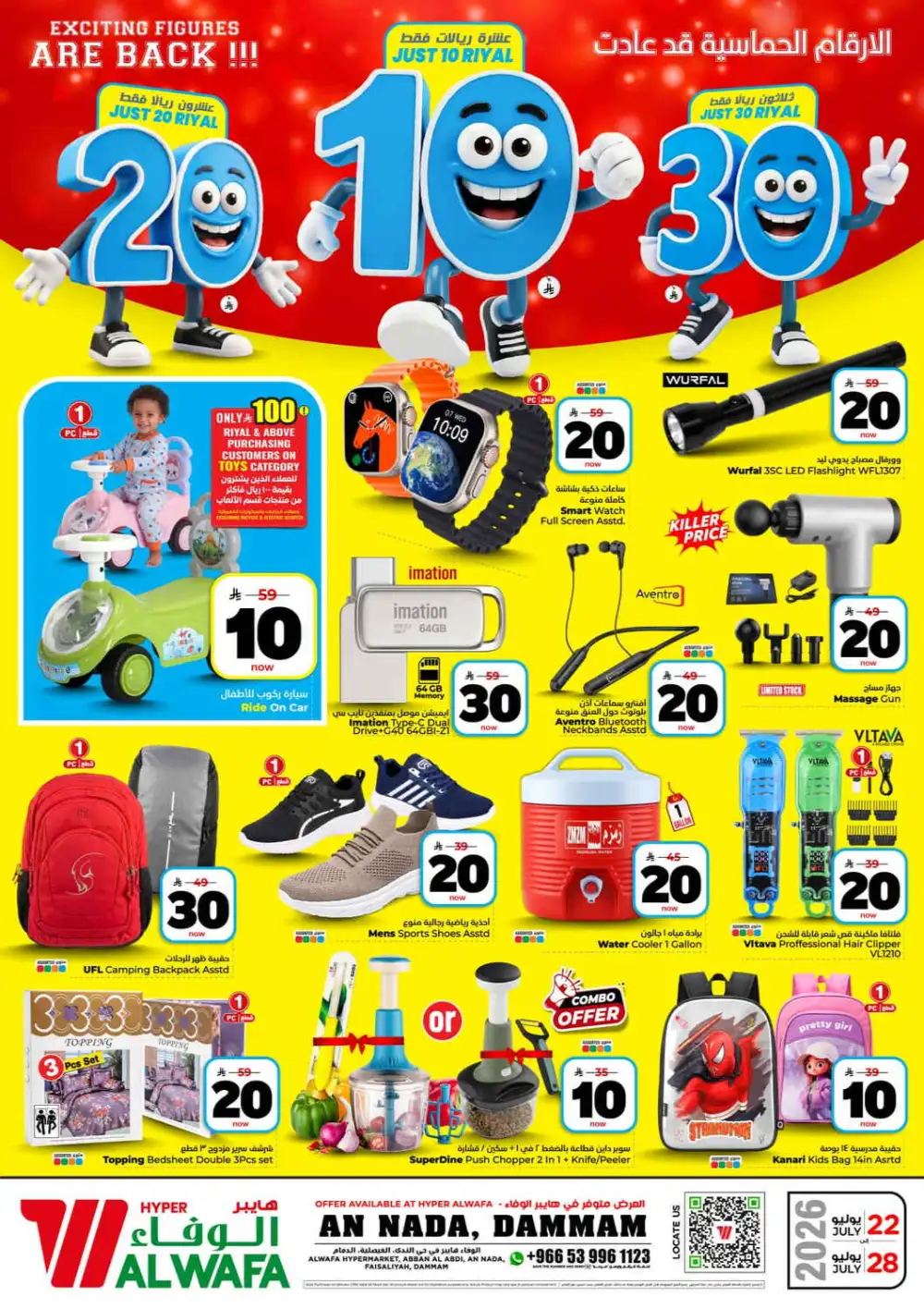 Hyper Alwafa Al Nada SR 10 20 30 Latest Offers page 2