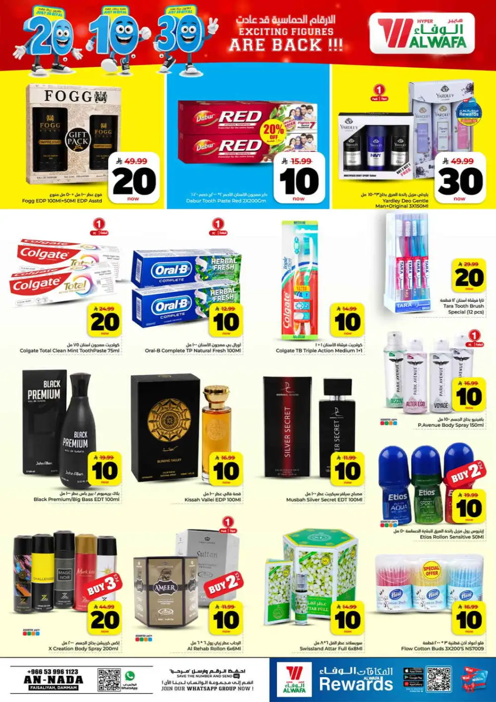 Hyper Alwafa Al Nada SR 10 20 30 Latest Offers page 20