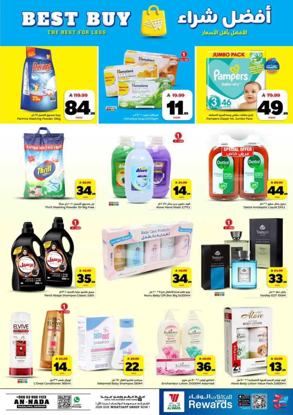 Hyper Alwafa Al Nada SR 10 20 30 Latest Offers page 21