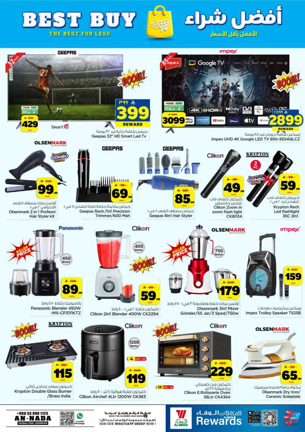 Hyper Alwafa Al Nada SR 10 20 30 Latest Offers page 26