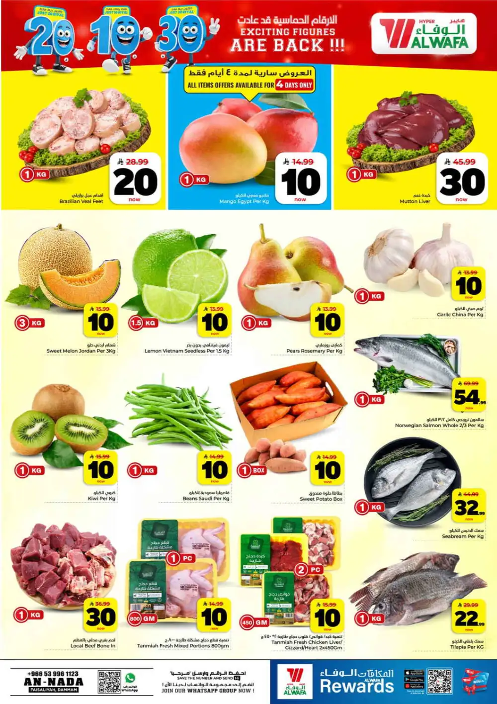 Hyper Alwafa Al Nada SR 10 20 30 Latest Offers page 3