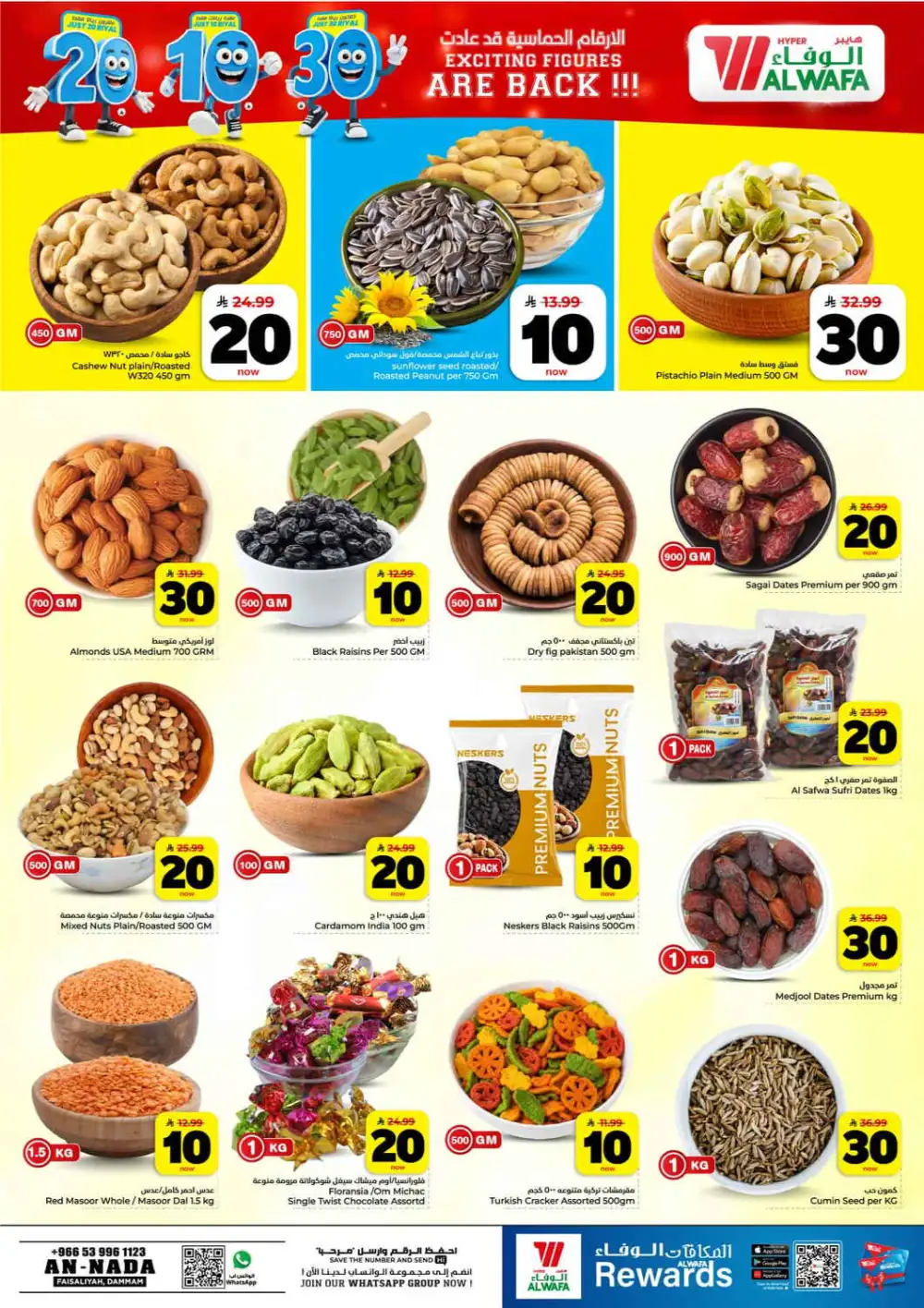 Hyper Alwafa Al Nada SR 10 20 30 Latest Offers page 6