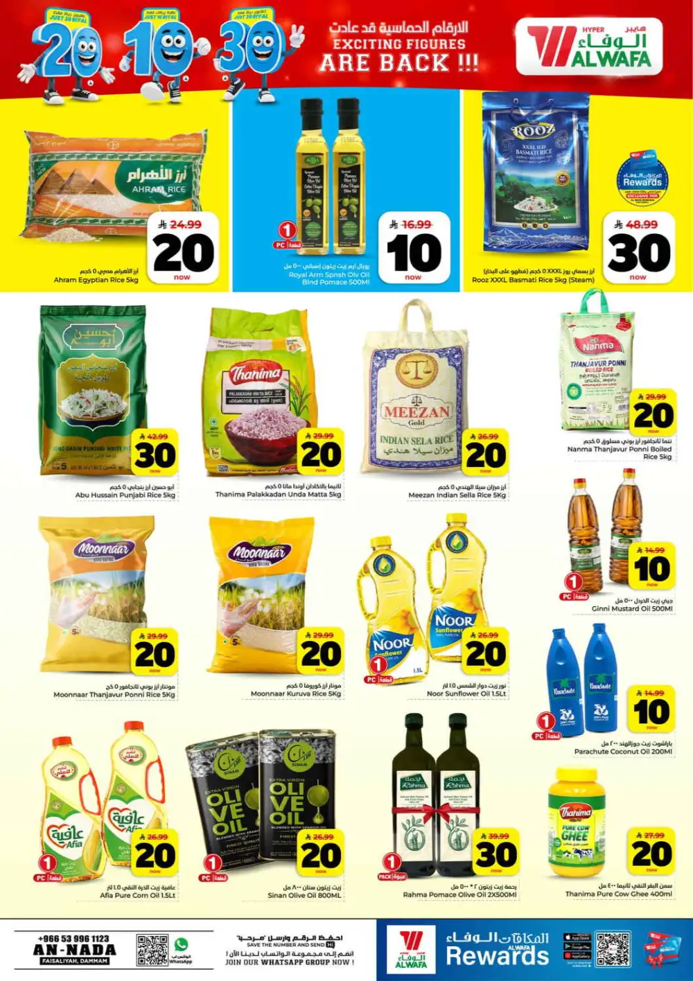 Hyper Alwafa Al Nada SR 10 20 30 Latest Offers page 7