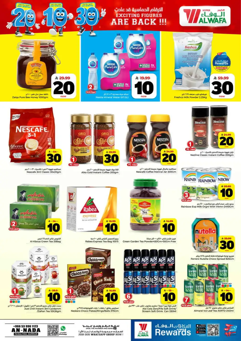 Hyper Alwafa Al Nada SR 10 20 30 Latest Offers page 8