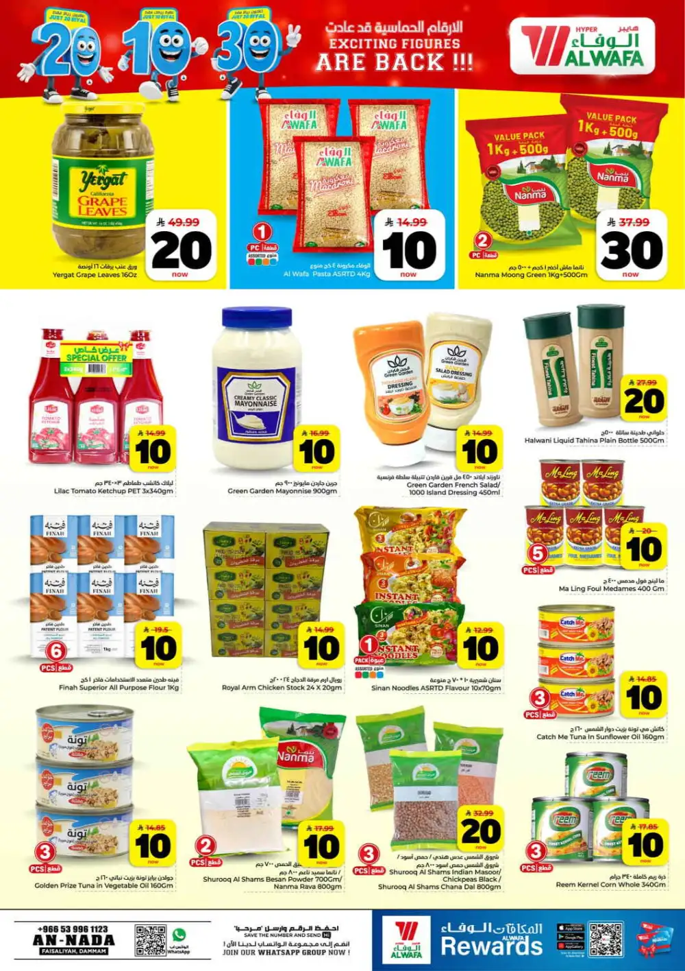 Hyper Alwafa Al Nada SR 10 20 30 Latest Offers page 9