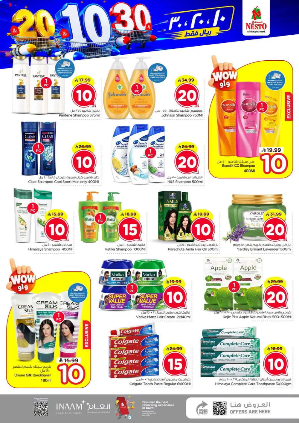Nesto Jubail SR 10/20/30 Latest Offers page 14