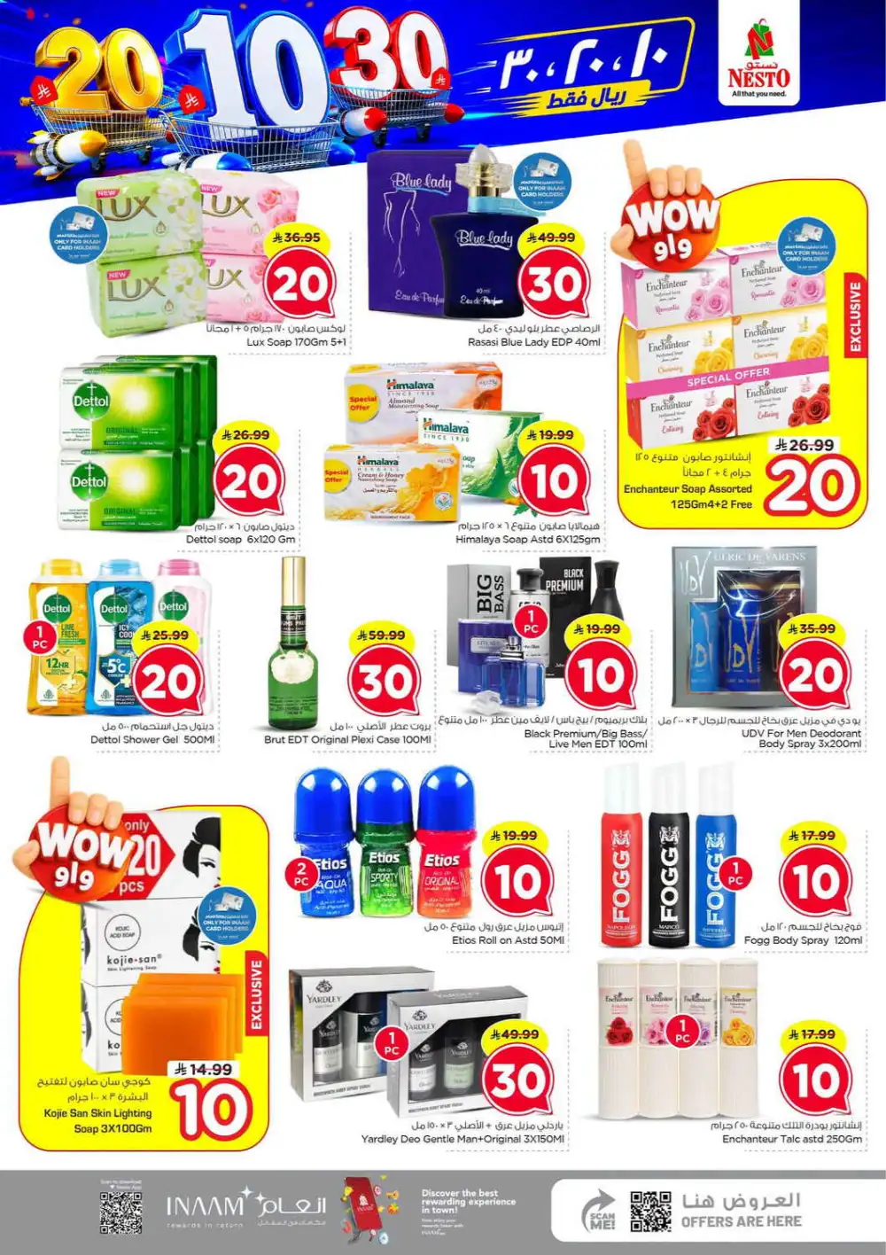 Nesto Jubail SR 10/20/30 Latest Offers page 15
