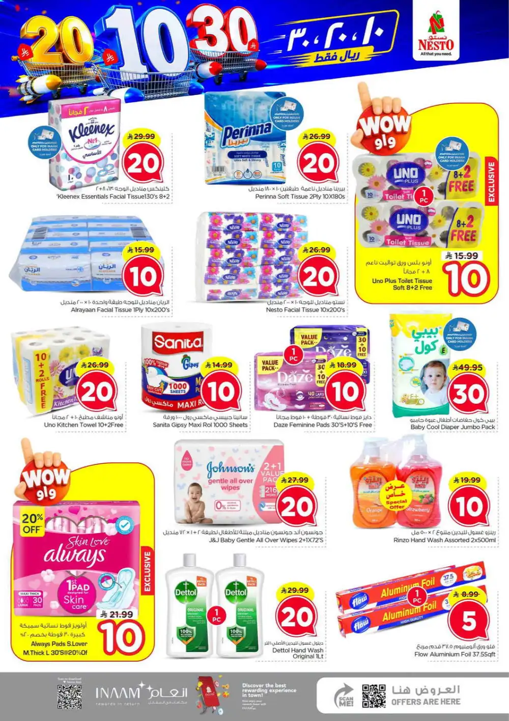 Nesto Jubail SR 10/20/30 Latest Offers page 16