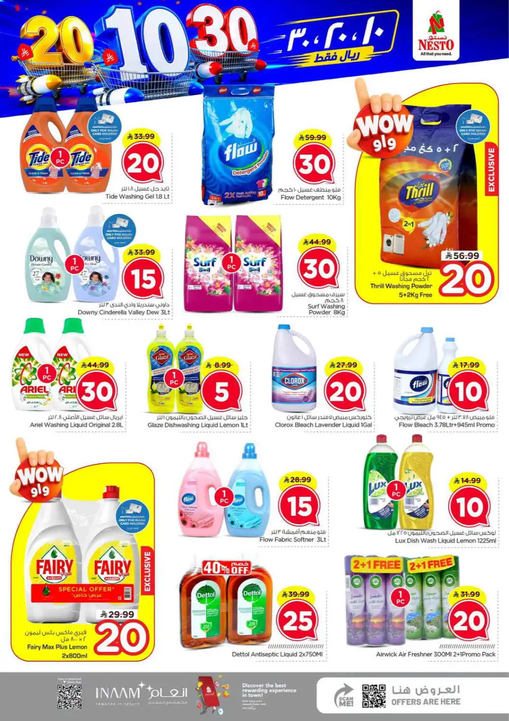 Nesto Jubail SR 10/20/30 Latest Offers page 17