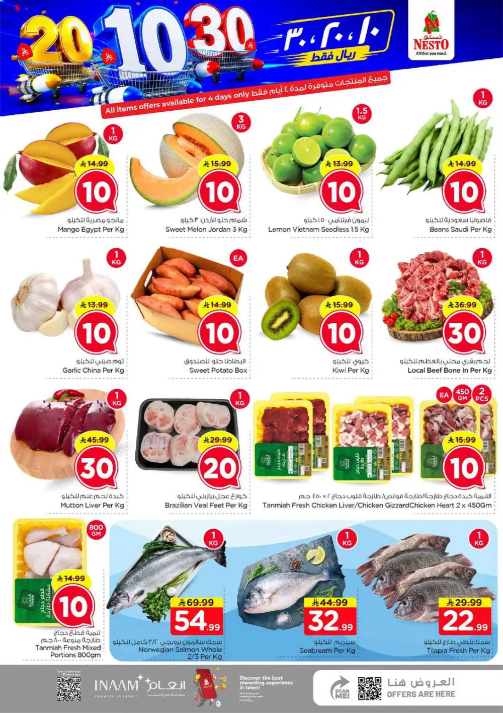 Nesto Jubail SR 10/20/30 Latest Offers page 2