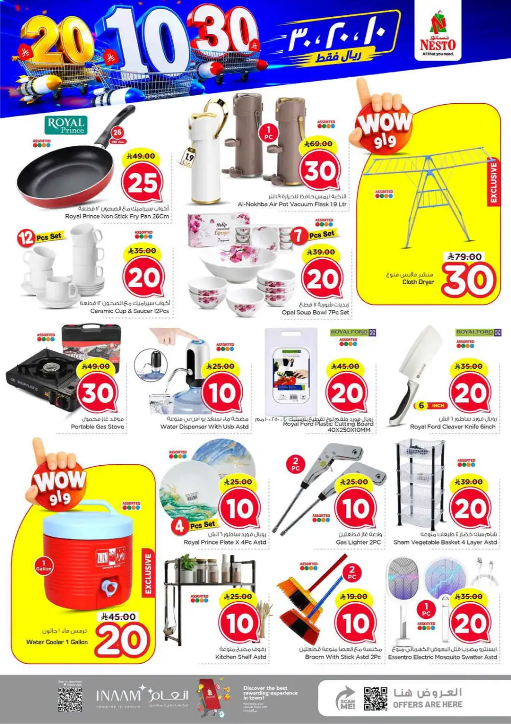 Nesto Jubail SR 10/20/30 Latest Offers page 20