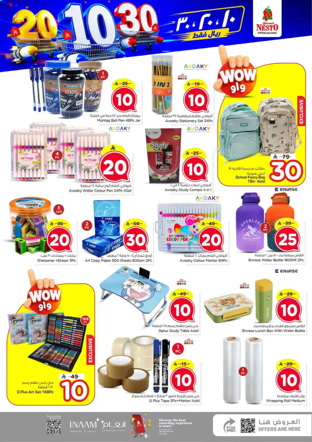 Nesto Jubail SR 10/20/30 Latest Offers page 21