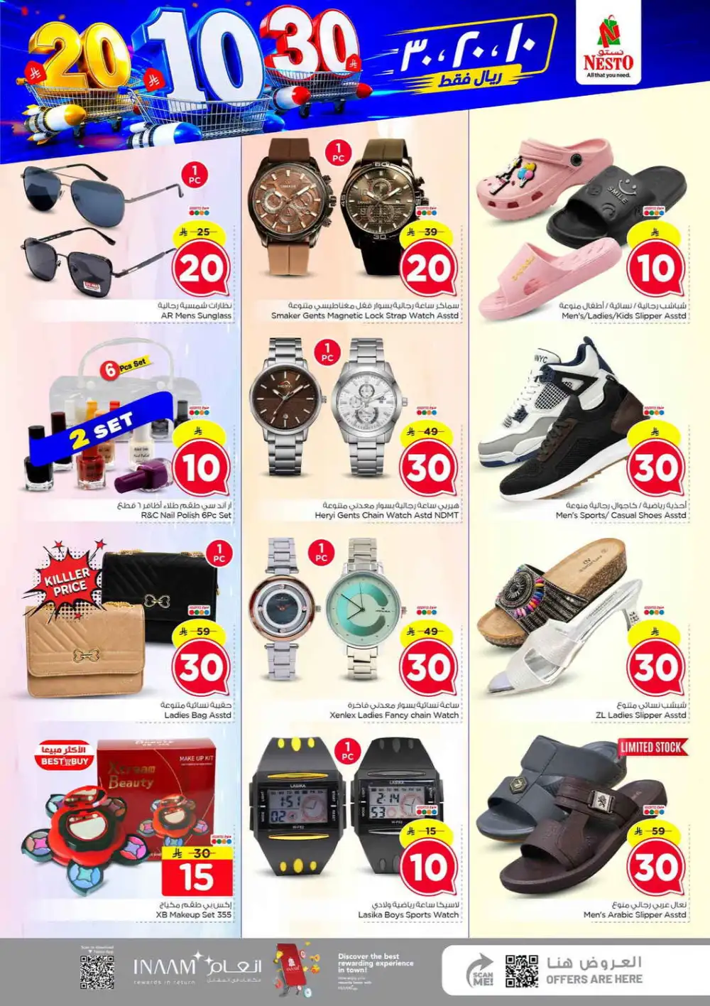 Nesto Jubail SR 10/20/30 Latest Offers page 23