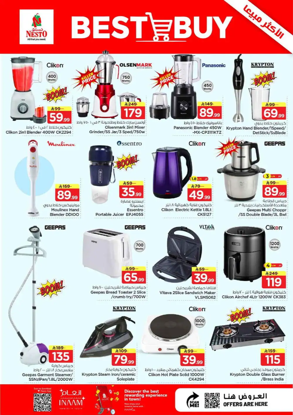 Nesto Jubail SR 10/20/30 Latest Offers page 25