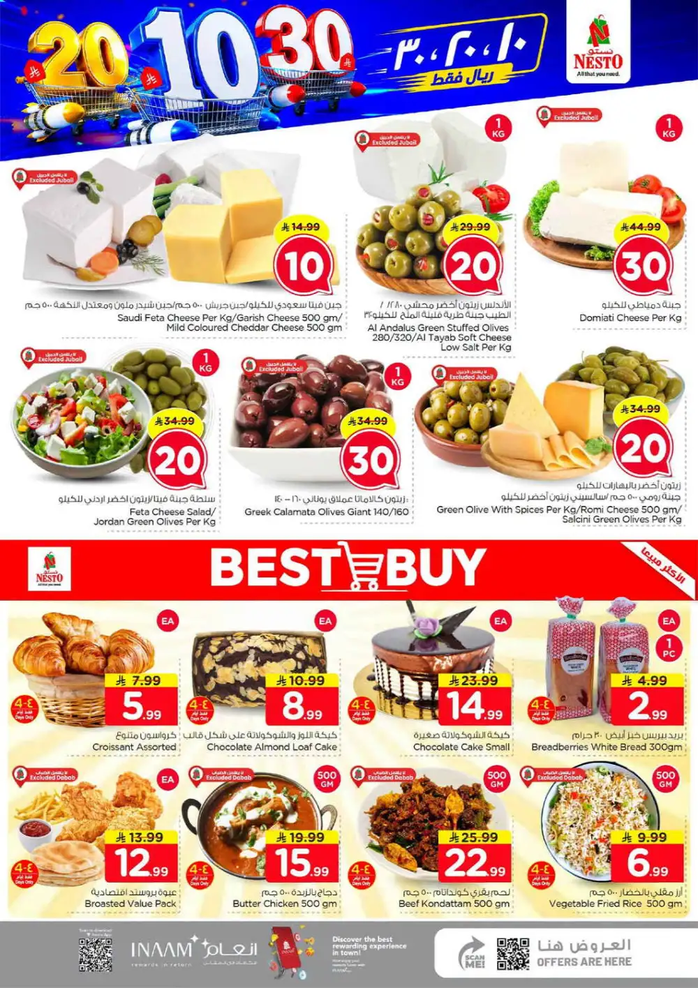 Nesto Jubail SR 10/20/30 Latest Offers page 3