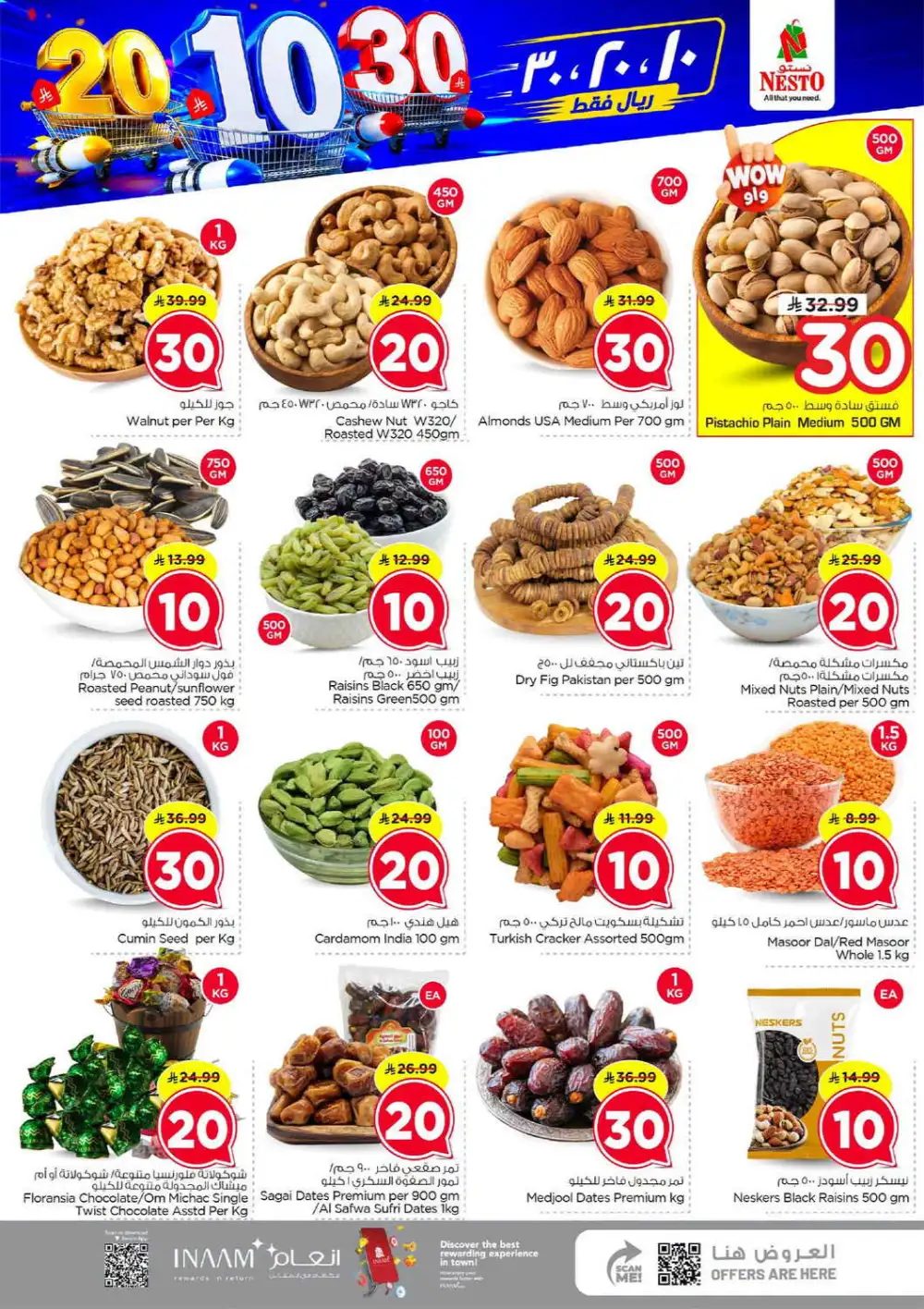 Nesto Jubail SR 10/20/30 Latest Offers page 4