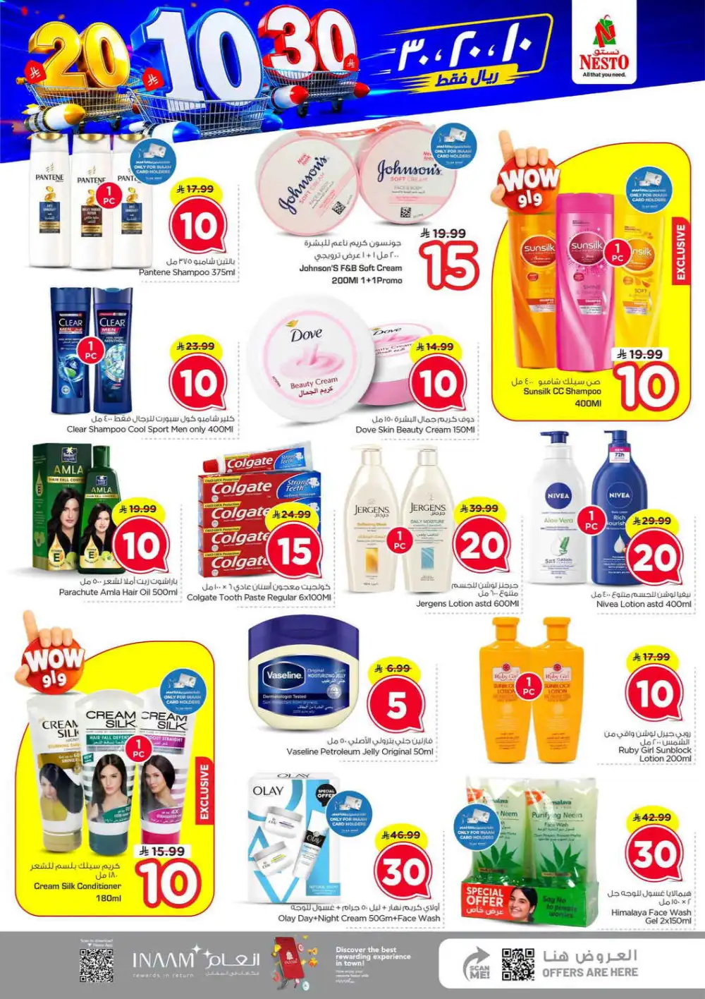 Nesto Mina SR 10/20/30 Latest Offers page 10