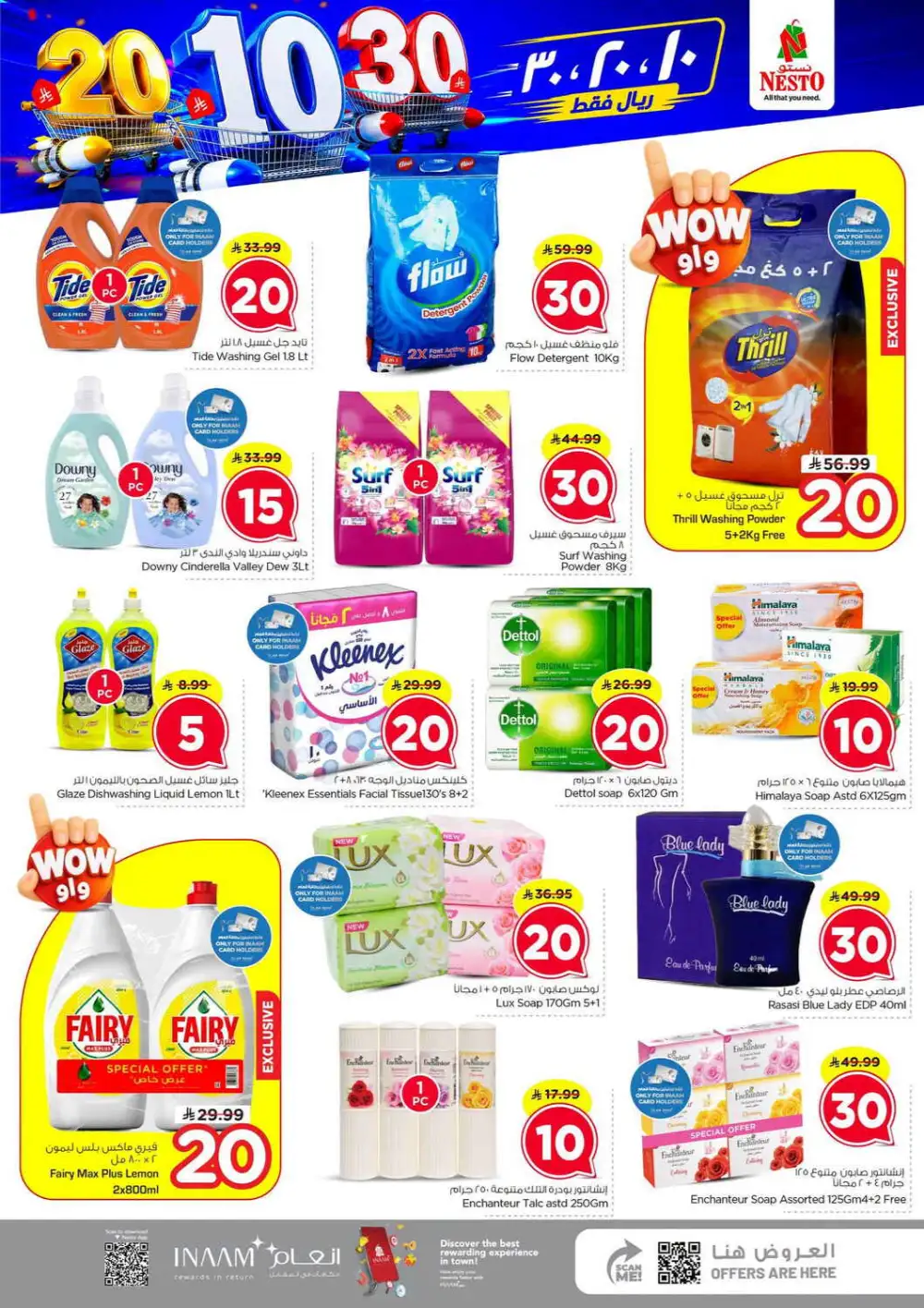 Nesto Mina SR 10/20/30 Latest Offers page 11