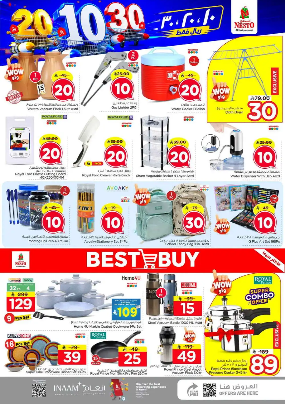 Nesto Mina SR 10/20/30 Latest Offers page 12
